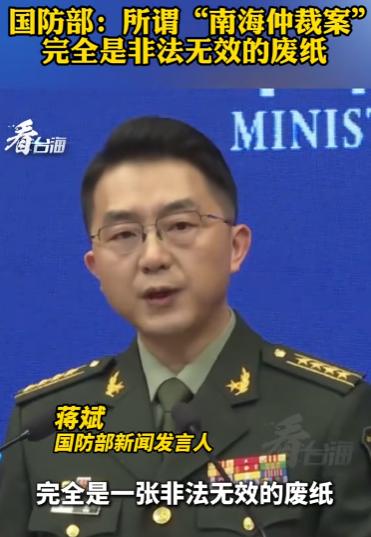 国防部强势发声，菲律宾在南海的图谋藏不住了！ 3月26日，国防部例行记者会，