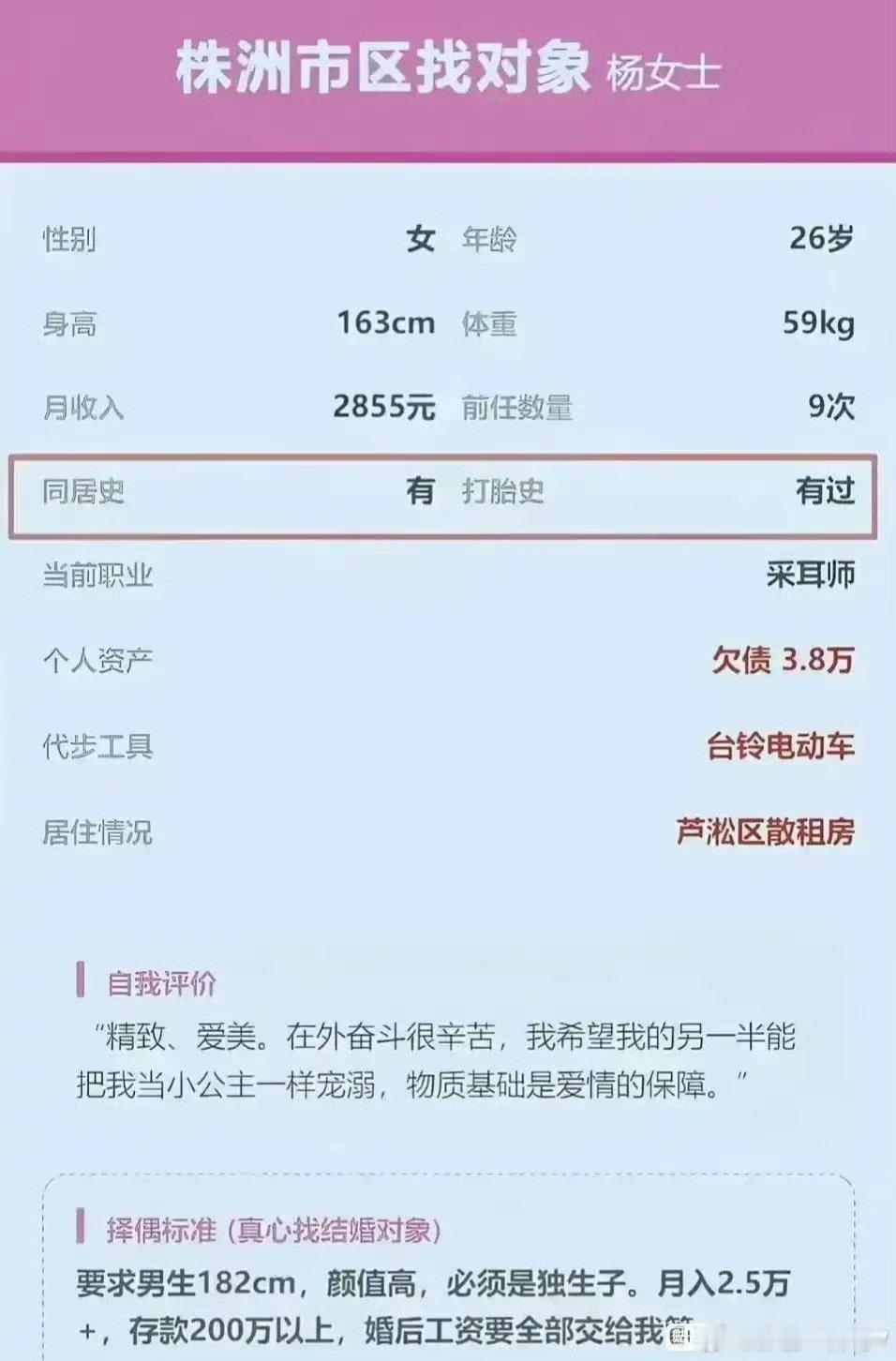 “物质基础是爱情的保障”