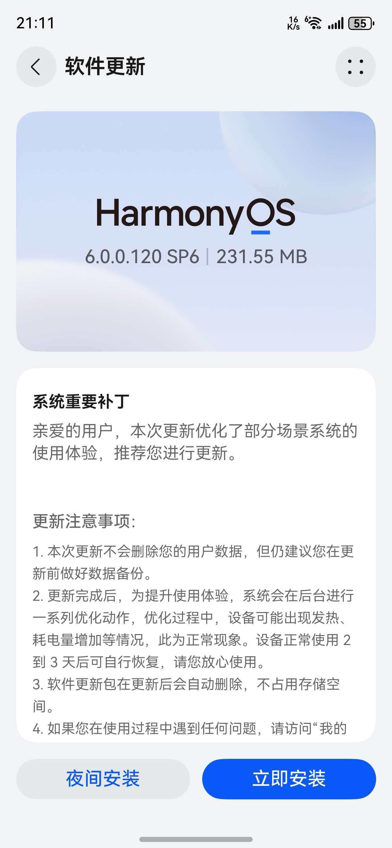 兄弟姐妹们6.0.0.120又来补丁了，才更新3天又有补丁了，这两次推送都是第一