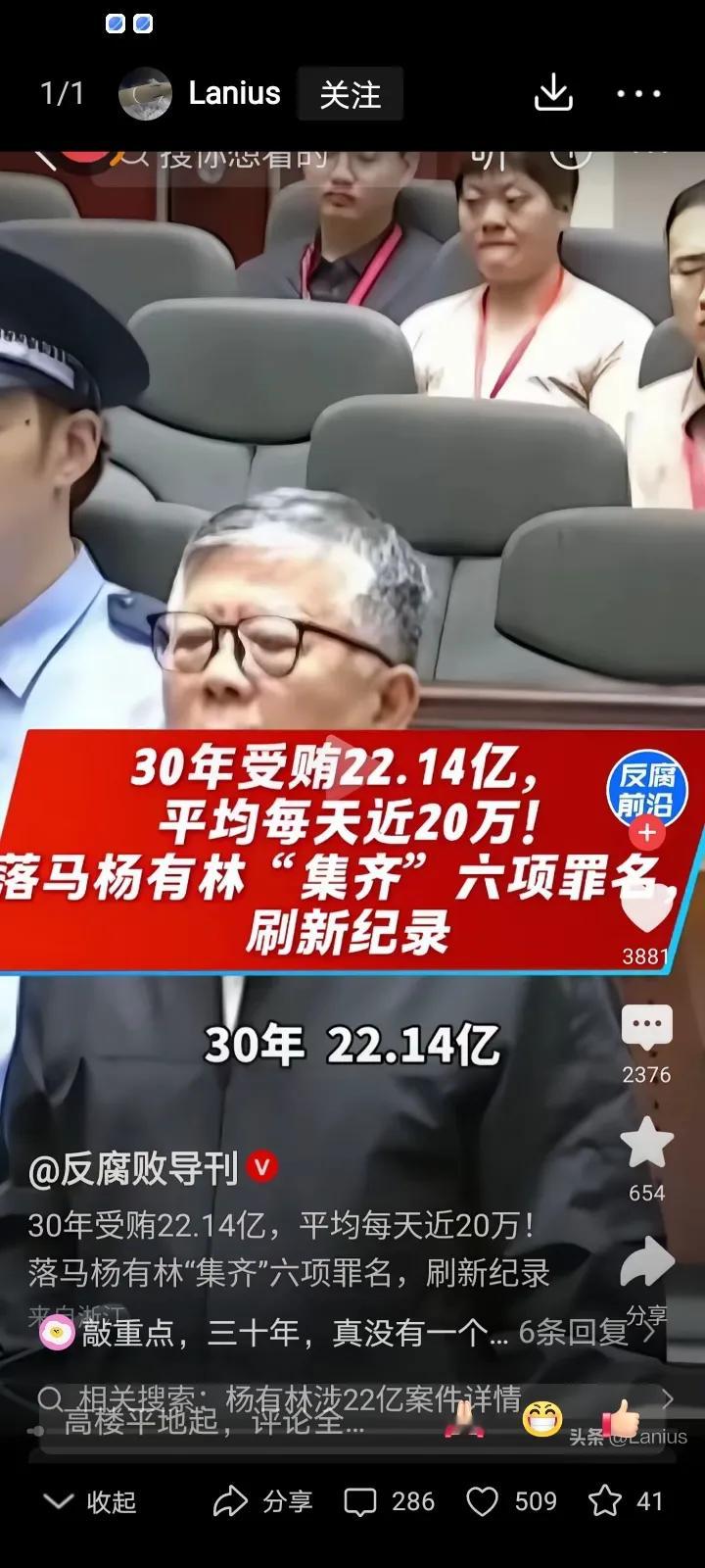 为什么国家很重视反腐倡廉和严厉打击贪污受贿，因为现在官场的大老虎胃口越来越大，真正应验了老话人心不足