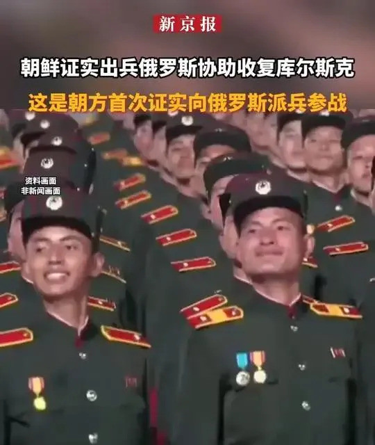 朝鲜帮俄打仗这事儿真溜哎呀妈呀，朝鲜这回是真绝了！竟然公