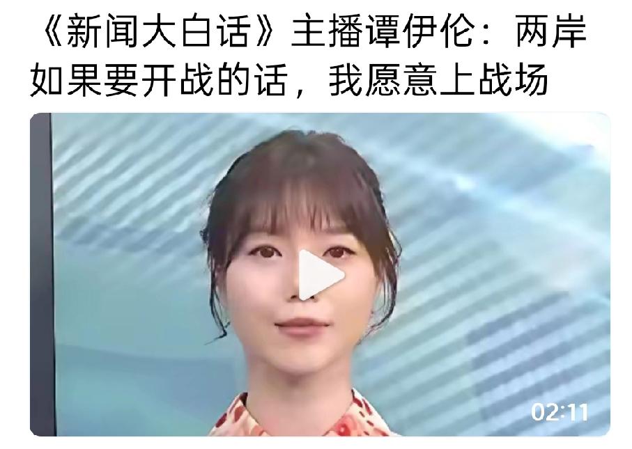 难怪翟翾会辞职，TVBS电视台现在越来越青鸟化。天天叫嚣上战场，要与我们开战。
