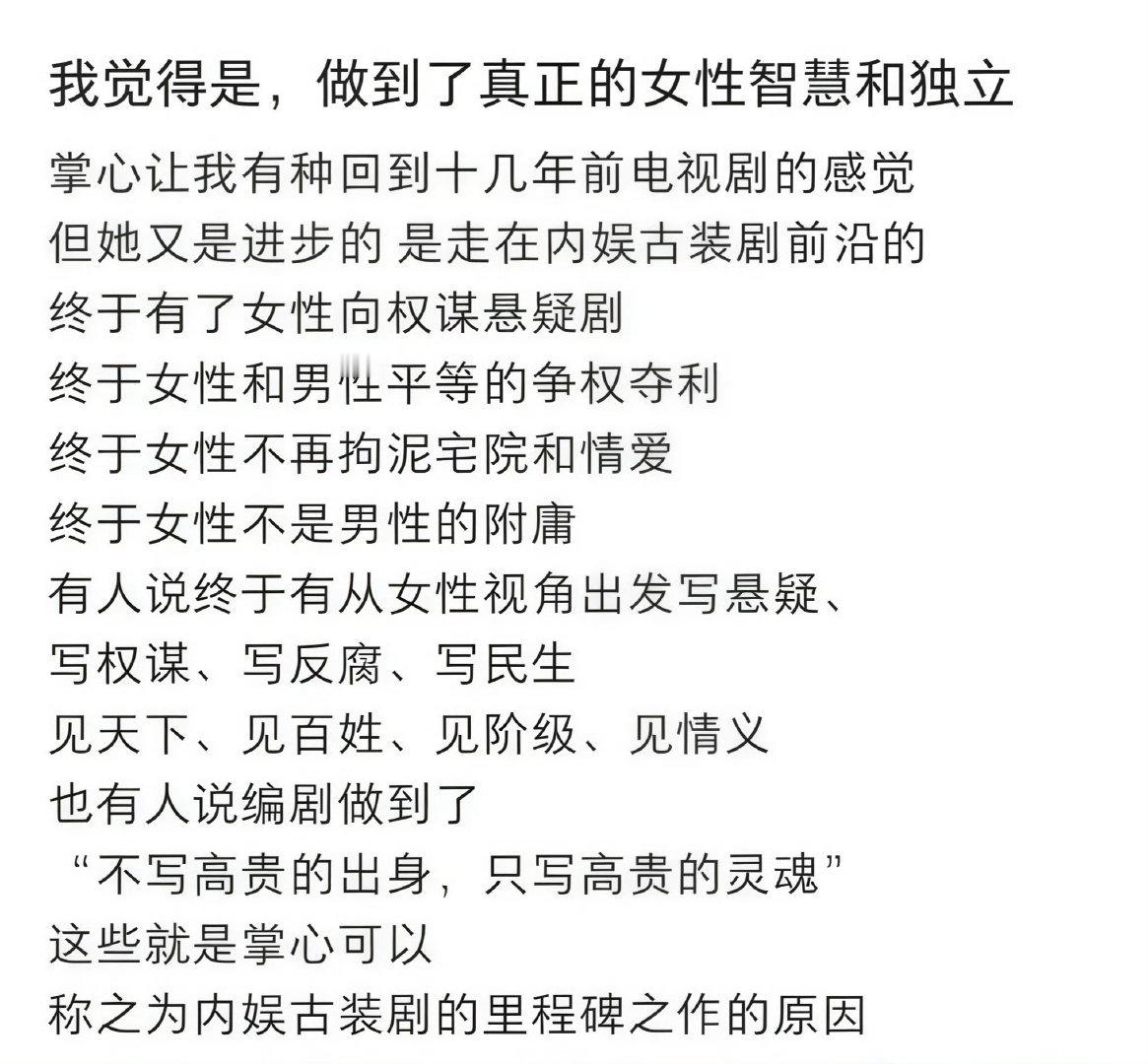 国产剧太缺这类题材了为什么说刘诗诗《掌心》是新的里程碑？白玉兰奖征片提名白玉