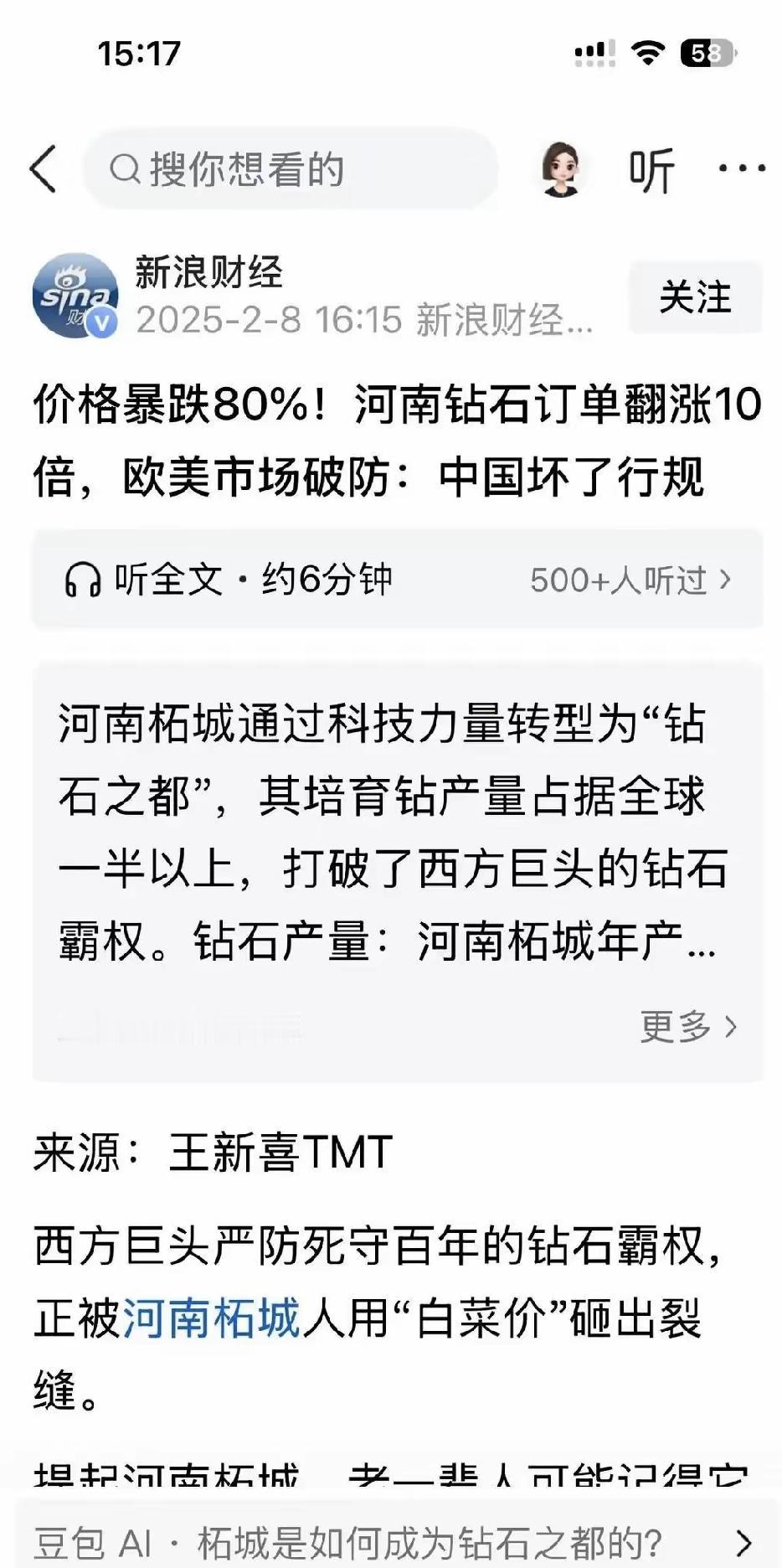 最近钻石圈的事儿挺魔幻的。以前都说钻石越纯越值钱，天然的肯定带点瑕疵才正常。结果