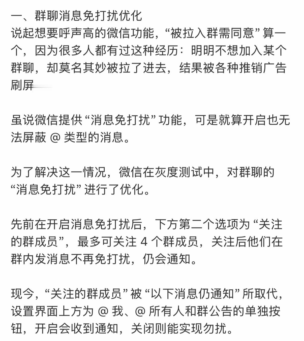 微信三大更新放出我发现每次微信更新都是一些可有可无的功能反而大家呼声最高的一些