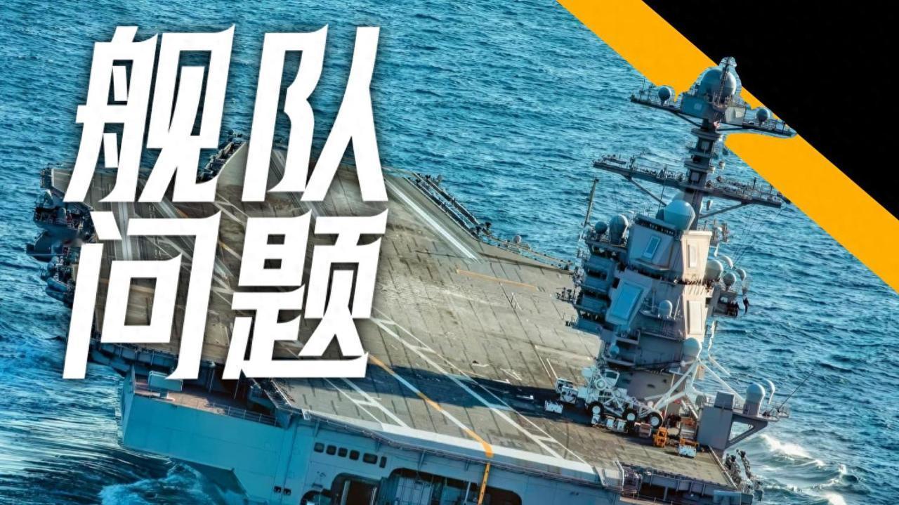 纸老虎现形？支撑美国霸权的海军，内部已空心化!美军没招了一提到美国海军，不少