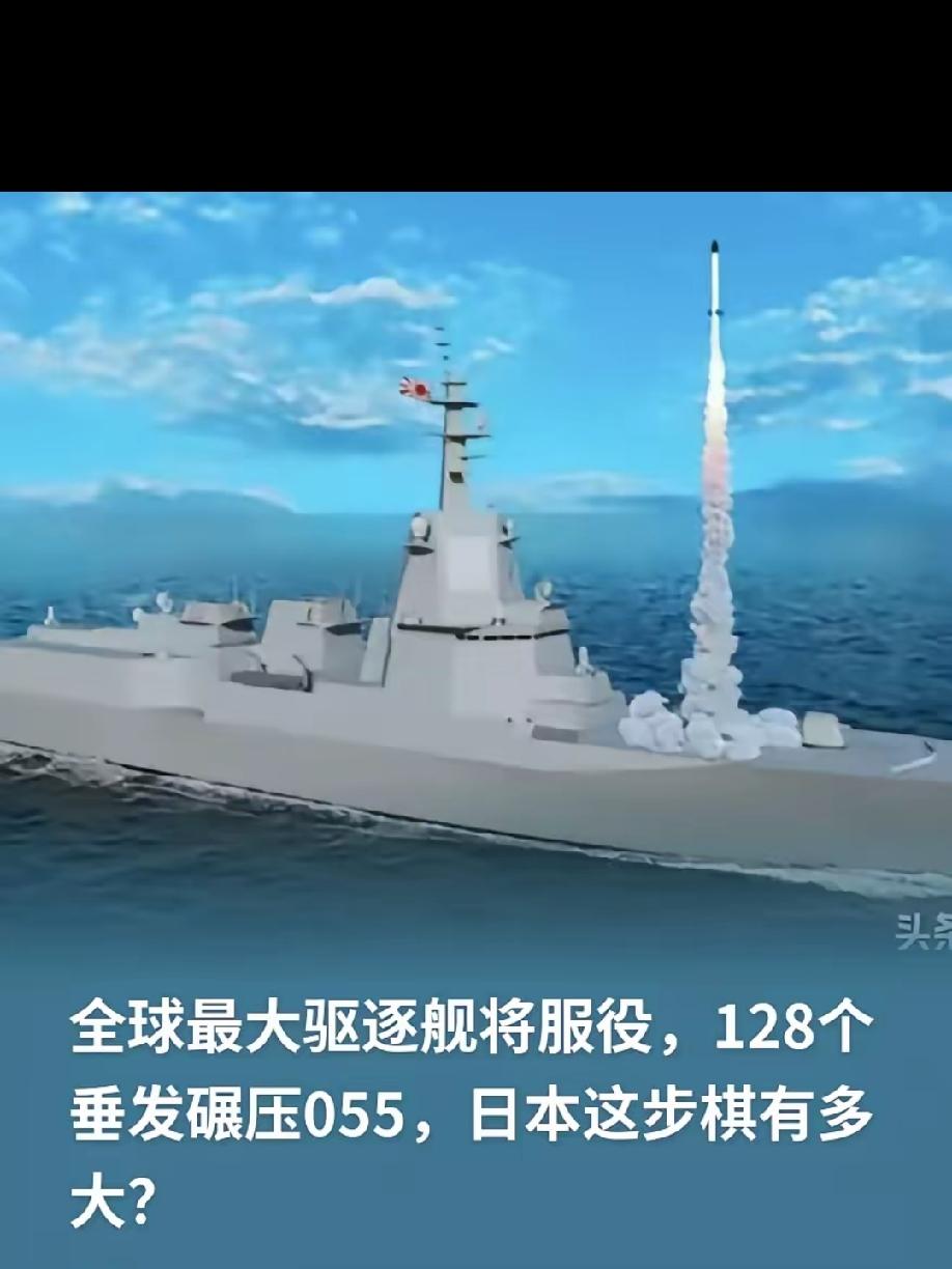 针对日本ASEV驱逐舰的建造，中国需要研发2万吨级的全能驱逐舰吗？！