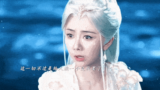 《逍遥》肖瑶的三观好正！就算再爱红烨，她也始终心系天下苍生。为了平息玉醴泉之乱