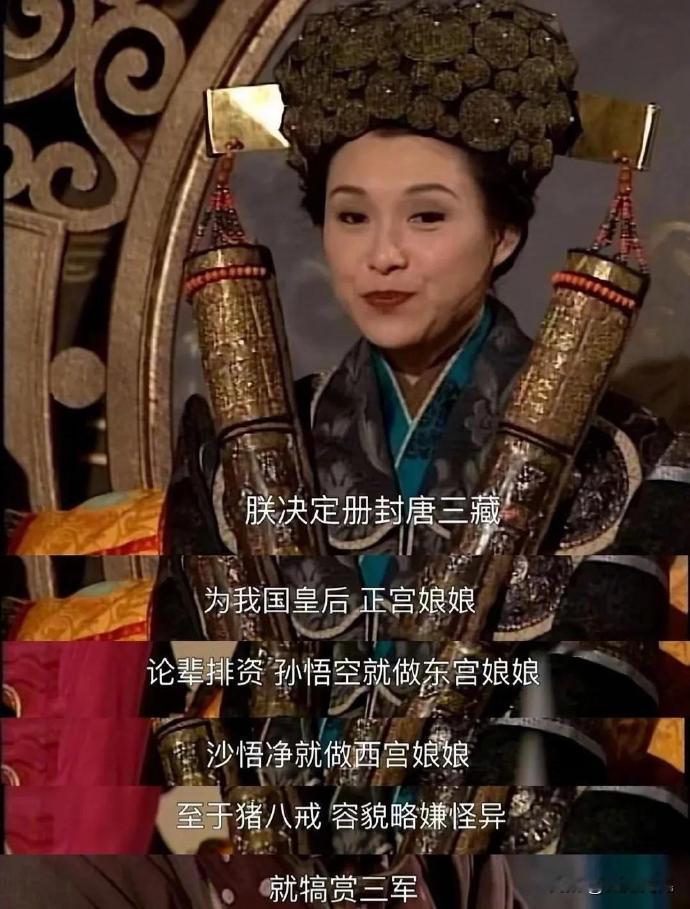 本意是坏的，被八戒执行好了。​​​​