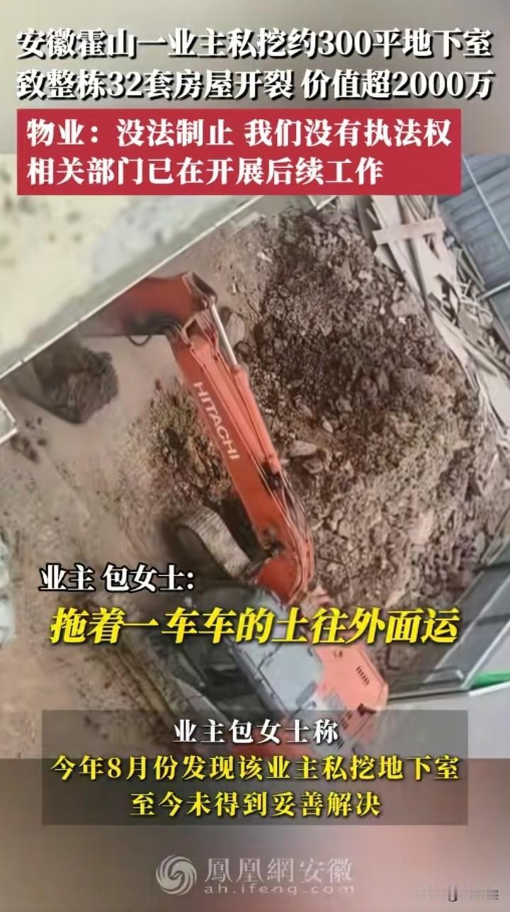 这事终于捂不住上热搜了！不是偷挖的业主太嚣张，也不怨干活的施工队不懂法，更不是