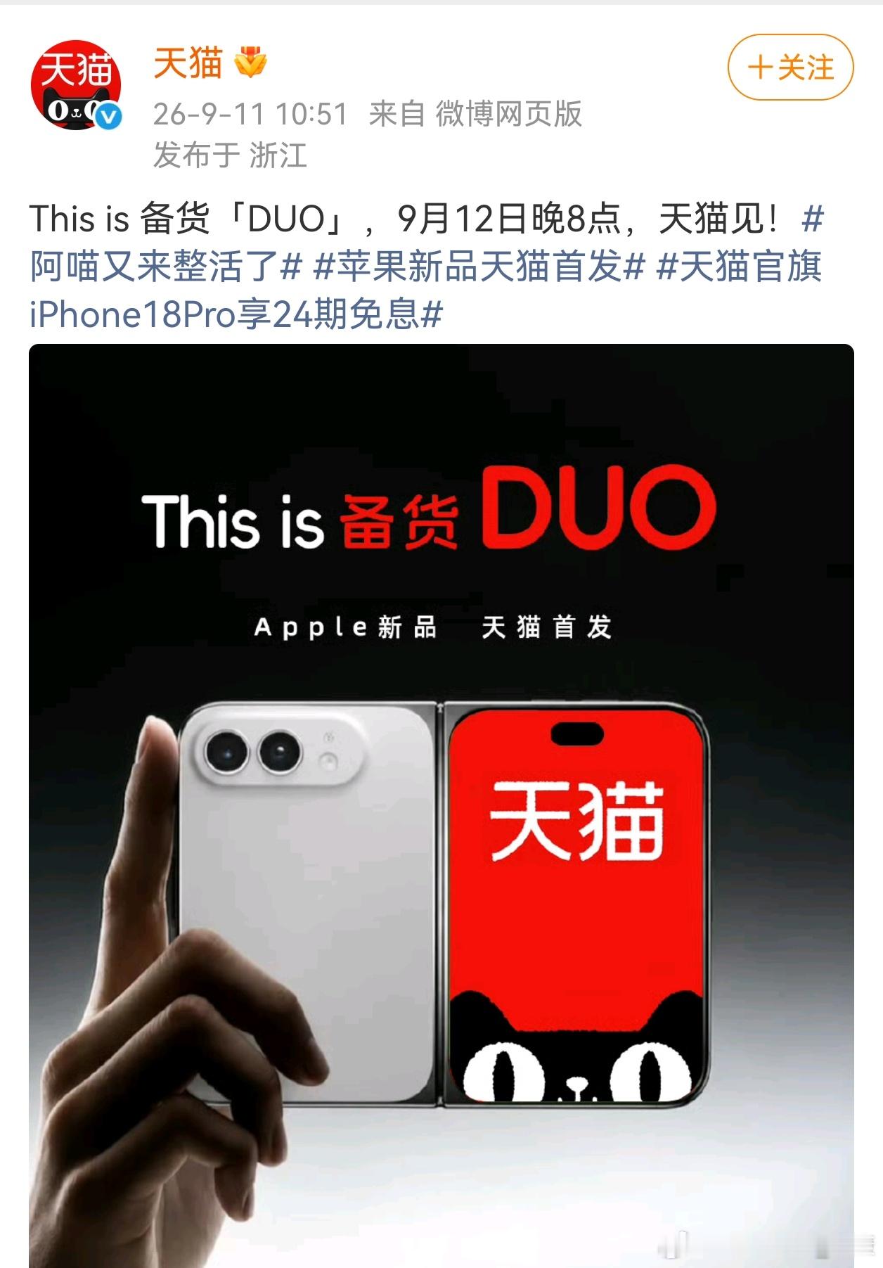 天猫过于草台班子了iPhoneDuo根本不是这样[捂脸哭]​​​