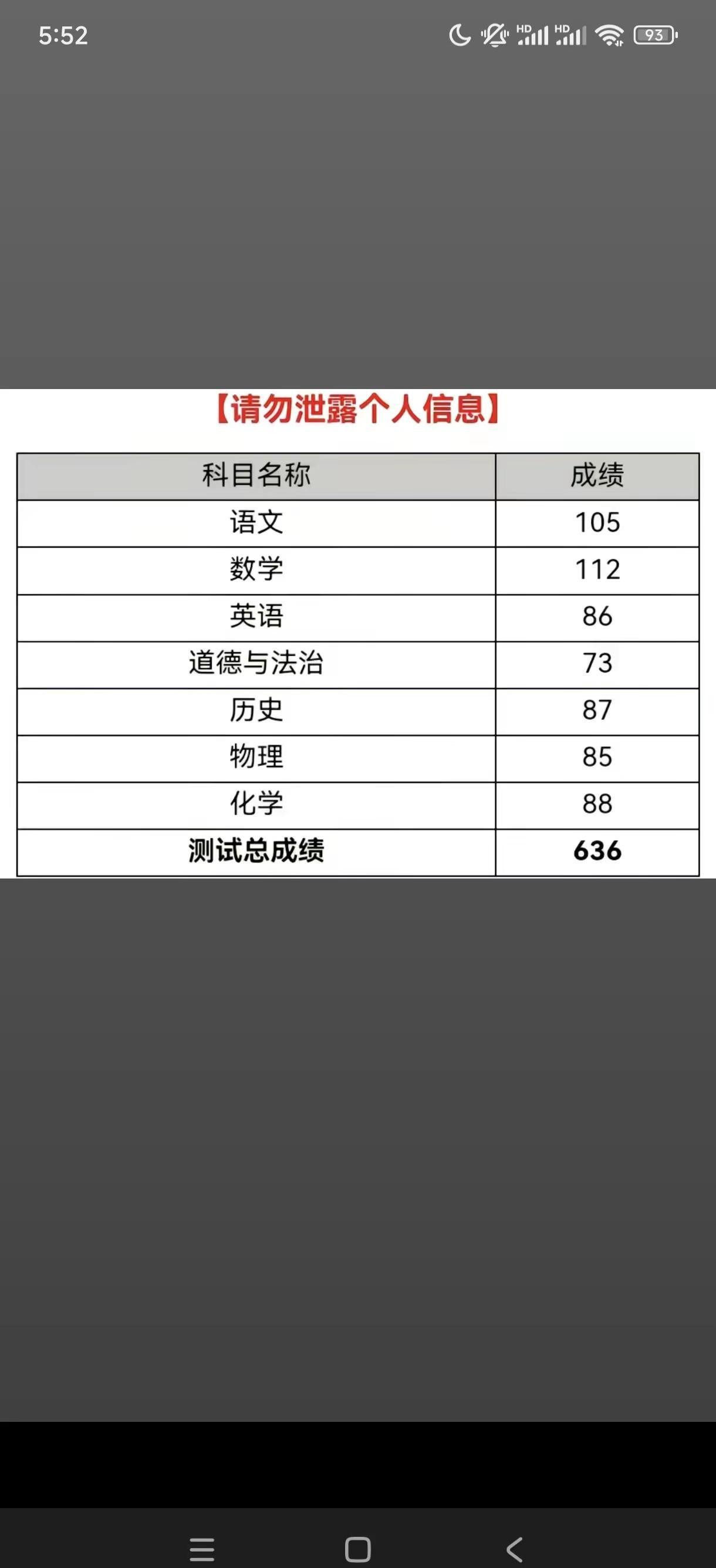 广州中考一模数学112，挺高分了