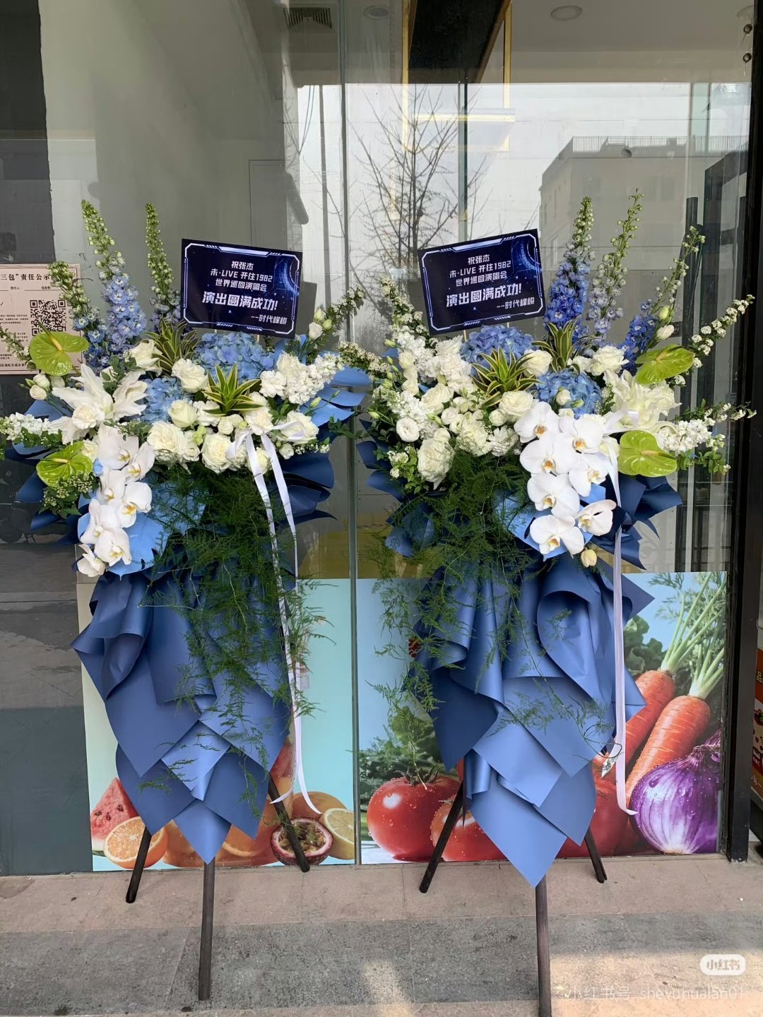 时代峰峻给张杰送花篮时代峰峻给张杰演唱会送花篮时代峰峻还挺好，给张杰演唱会送花