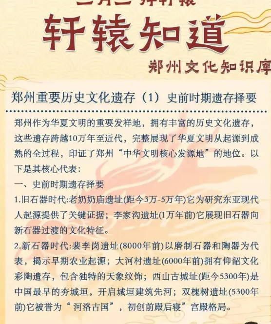 新郑是不是黄帝故里，是一个很复杂的问题，黄帝本身就不是一个人。各地都流传着黄