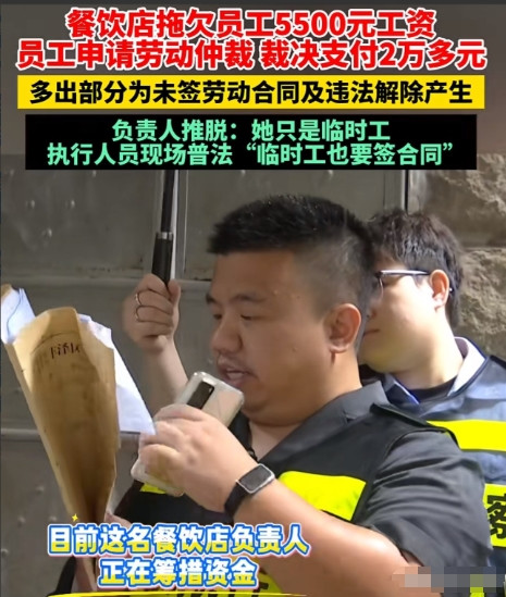 自作自受！”福建泉州，一女子在餐饮店打工，但是最后却被老板解雇了，可是老板却还拖