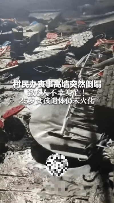 吊唁现场突遭围墙倒塌!云南6名村民遇难,14.6万赔偿引争议云南昭通一场丧