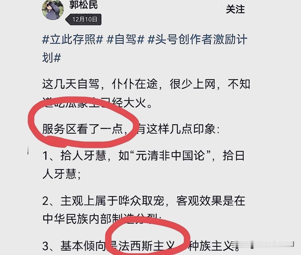 蒙主揭批满清统治者“野猪皮”及其后代儿孙们对中华文脉和道统的戕害，被别有用心的“