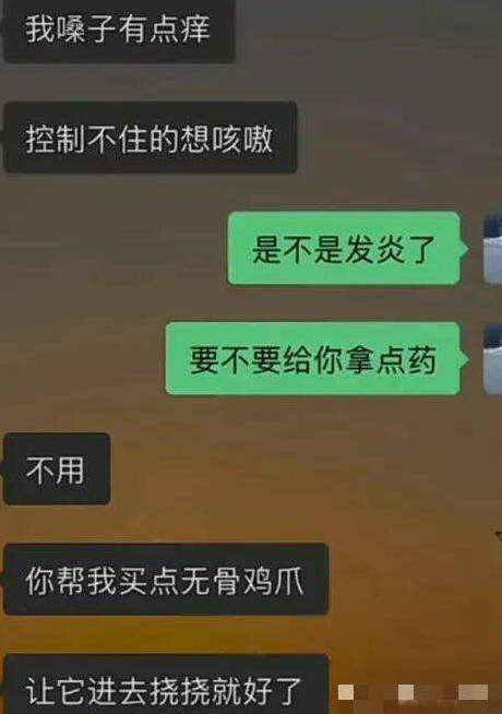 女朋友嗓子有点痒