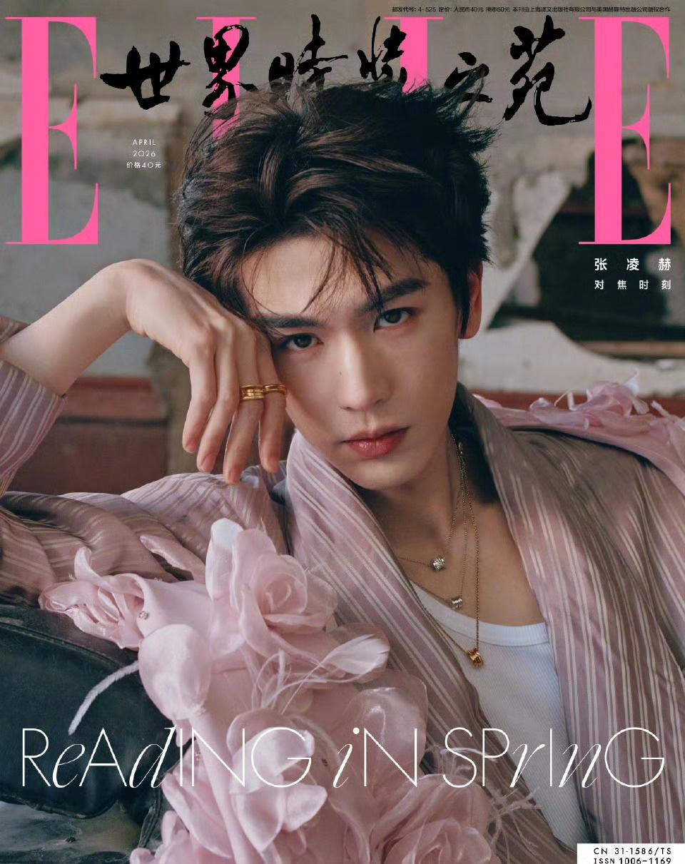 【张凌赫最新杂志】张凌赫杂志@张凌赫z演绎多套造型，春天和花🌸好搭～～～​