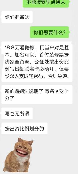 这哪是谈婚论嫁，简直是在签商业合作合同。开口18.8万彩礼，还要看陪嫁，讲究