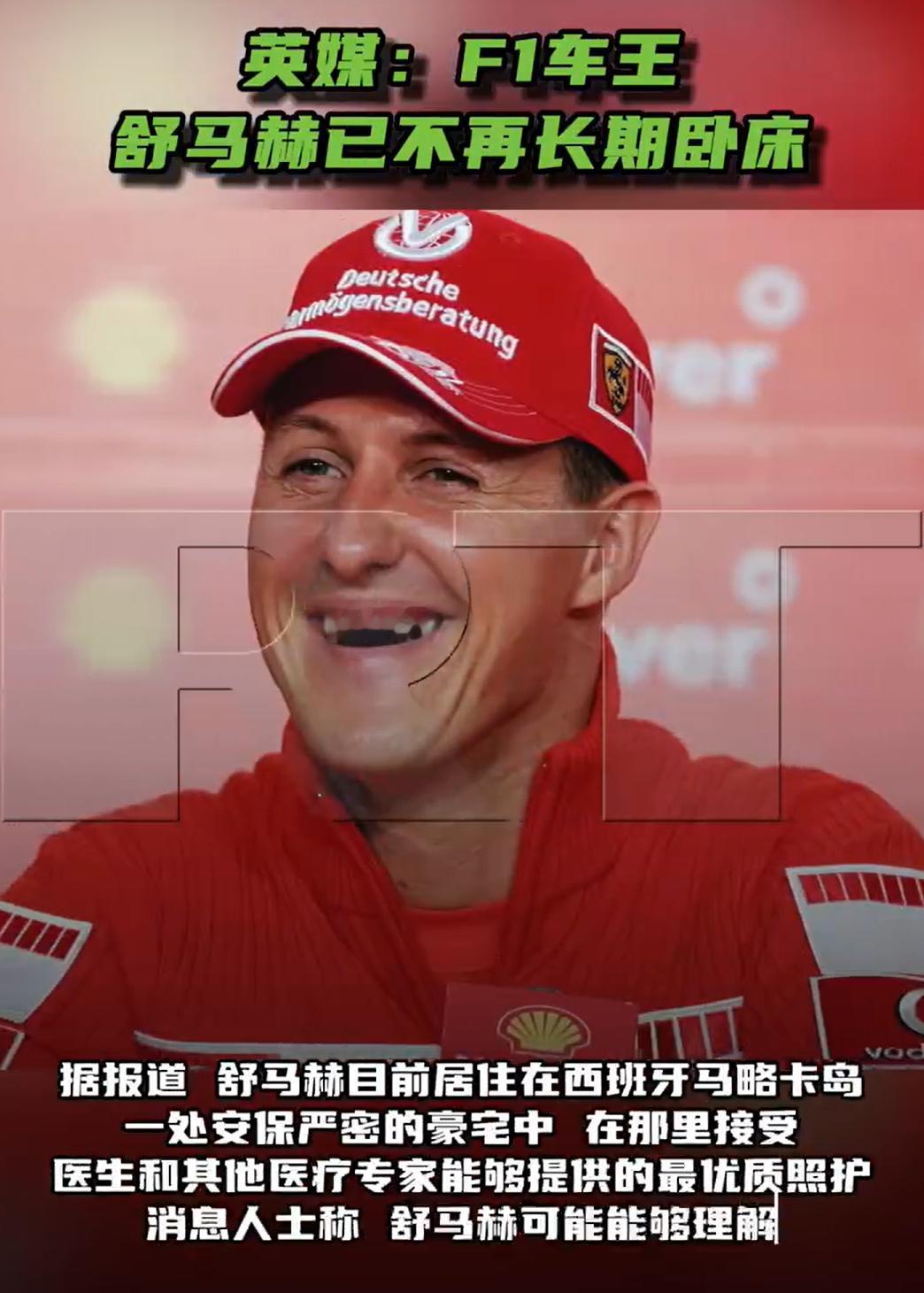 不可能，不可能，实在令人难以相信。如果舒马赫能够借助轮椅活动，这不仅仅是舒马