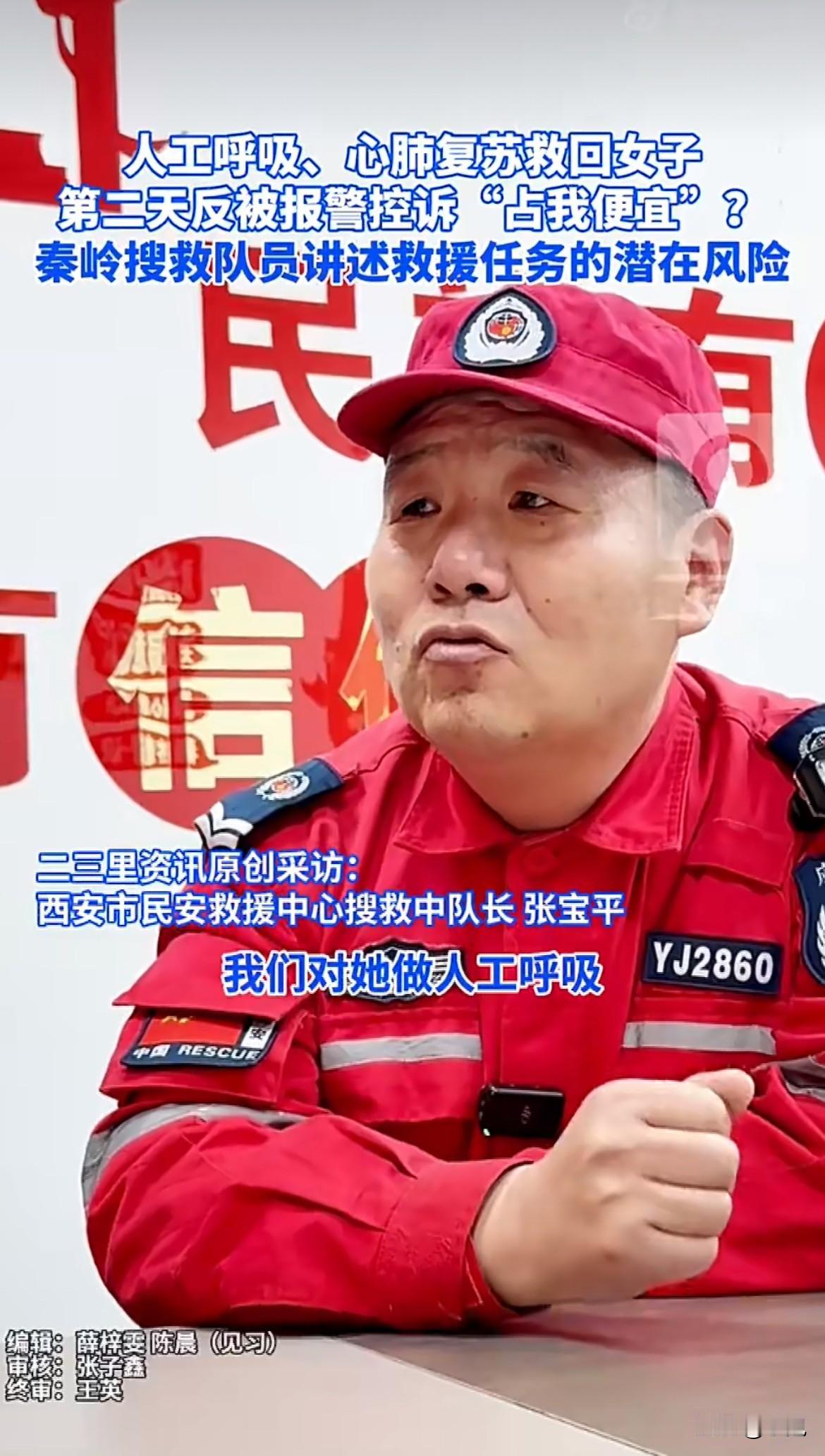 一队救援人员在秦岭山里，发现一位昏迷的女驴友。情况危急，呼吸心跳都可能没了。队员