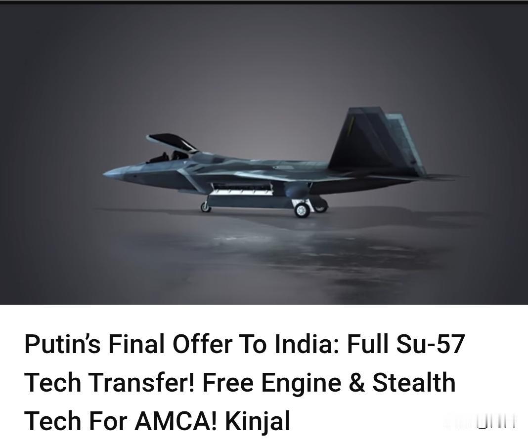 印博主：印度将免费获得发动机及隐身技术。据一位印博主11月18日透露，俄罗斯