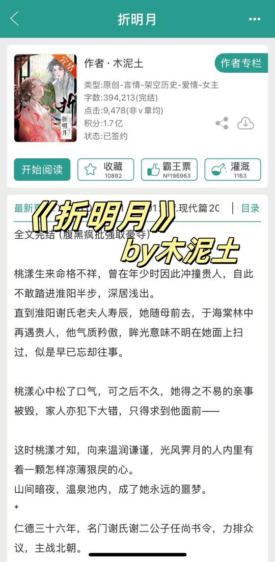腹黑疯批强取豪夺阴湿爱