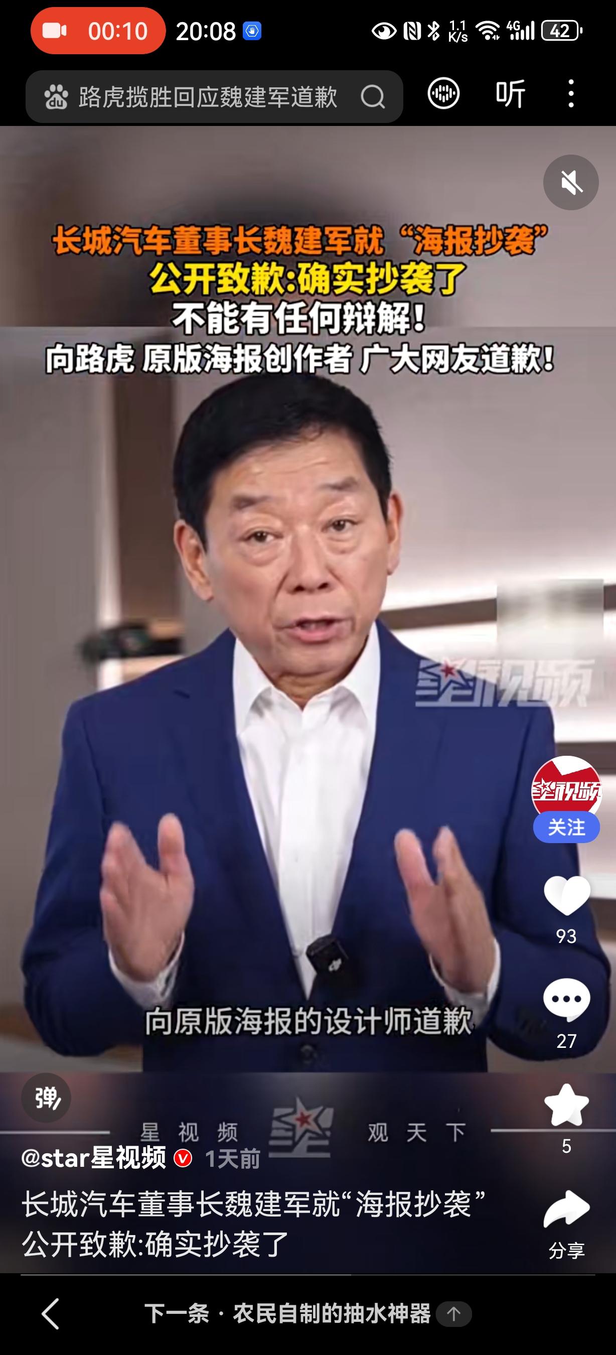 魏建军真的是一个太聪明的男人。前两天由于长城汽车魏派推广海报有涉嫌抄袭路虎汽车推