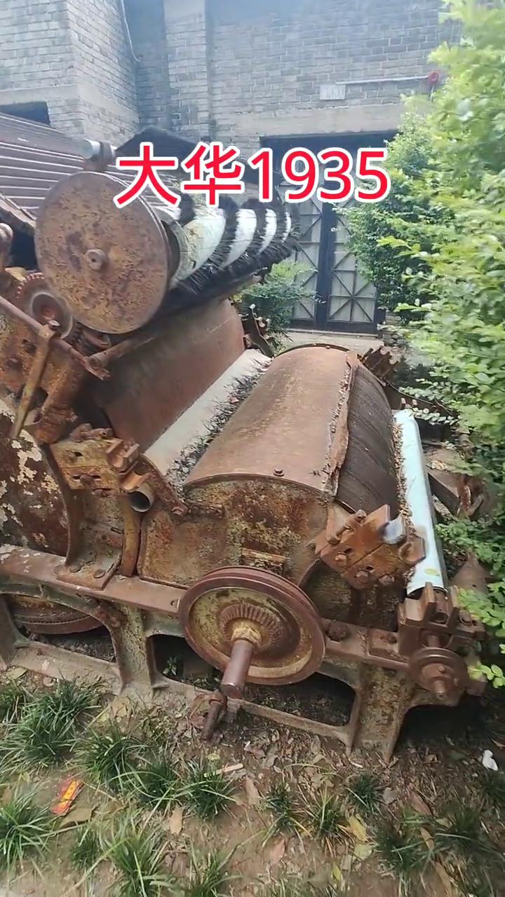 大华1935。我现在是在大华1935，在这边还发现一个比较陈旧的宝贝，这个宝贝