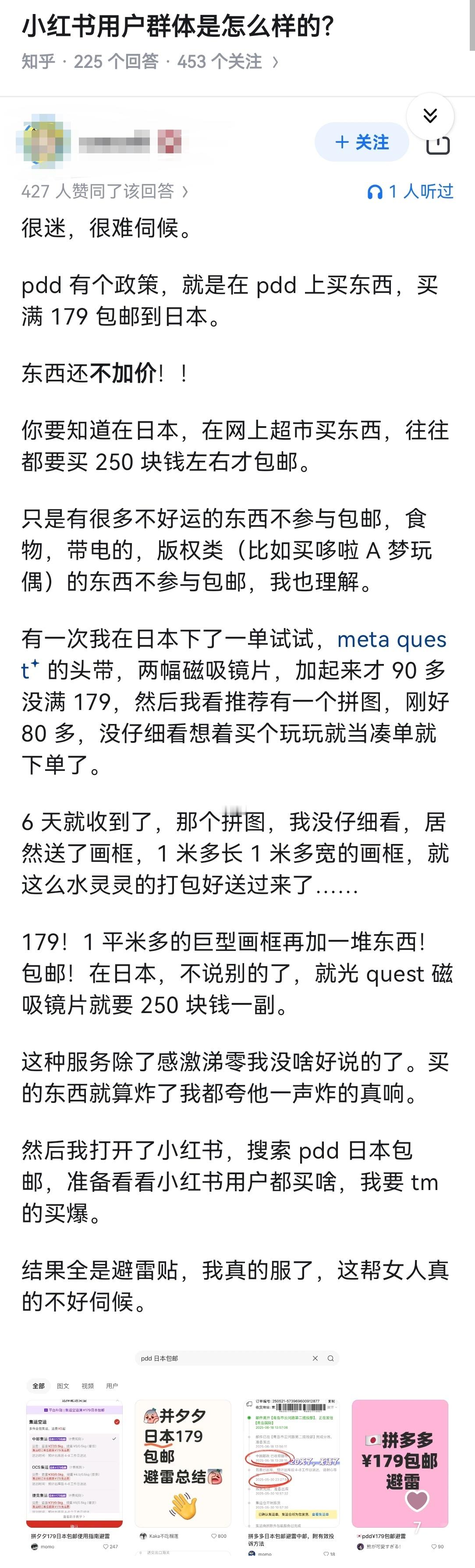 小红书用户群体是怎么样的？​​​