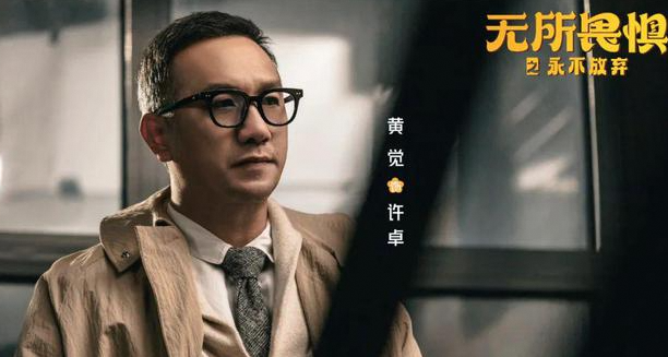 《无所畏惧2》大结局亮点满满，陈硕胜诉，韩之通成关键