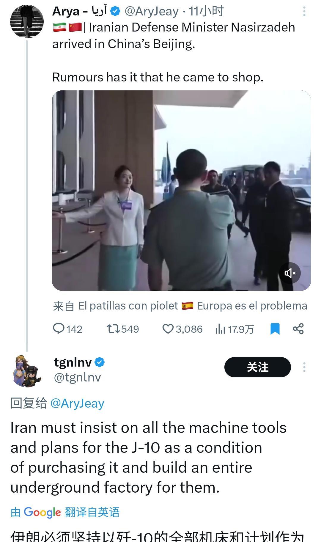 伊朗防长抵达中国，伊网友：一定要买下歼-10战机生产线！但凡伊朗前些年抓住那么