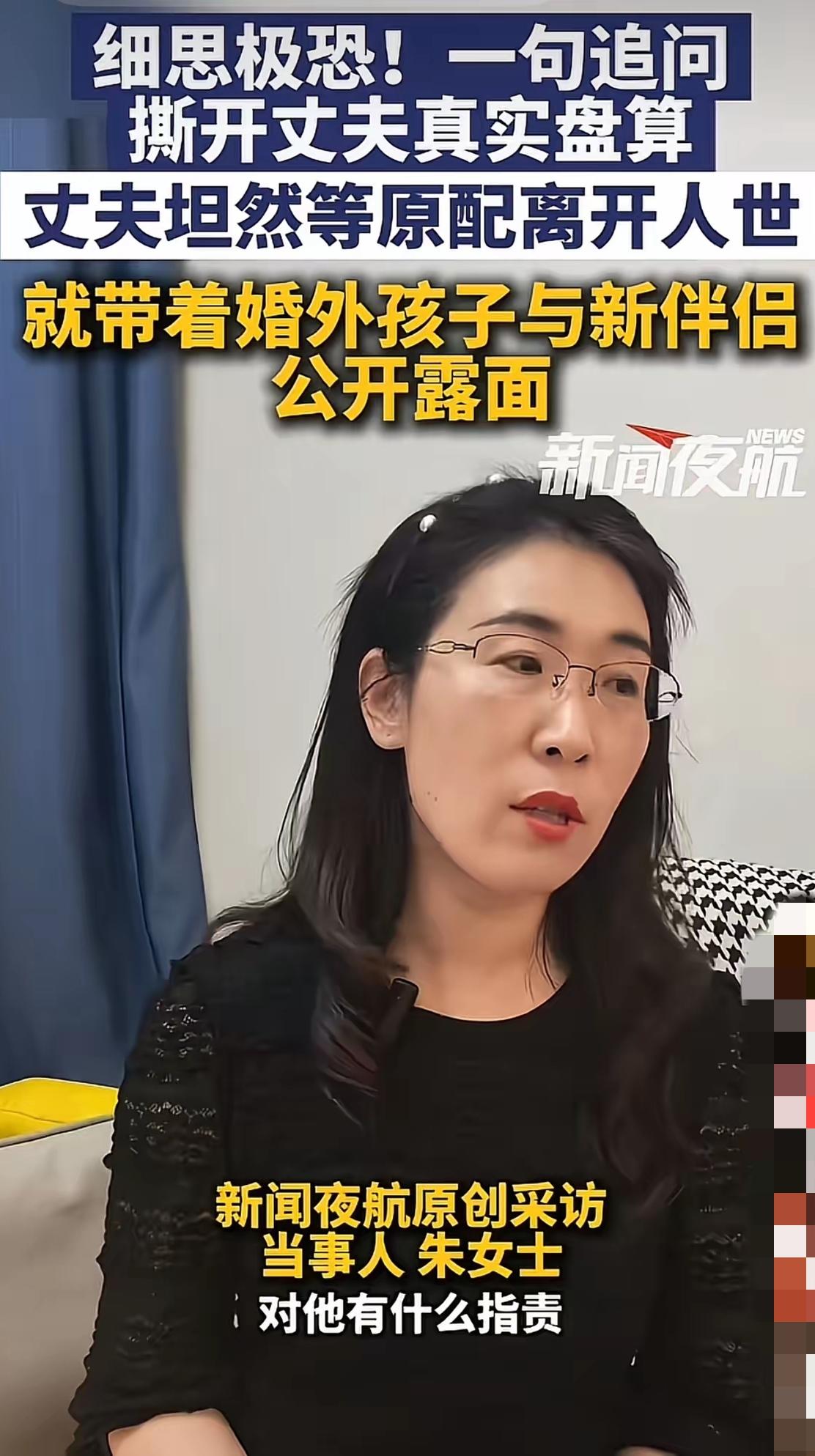 怪不得朱女士会选择硬刚唐先生。朱女士接受采访称，老公唐先生曾表示，等朱女士不在了