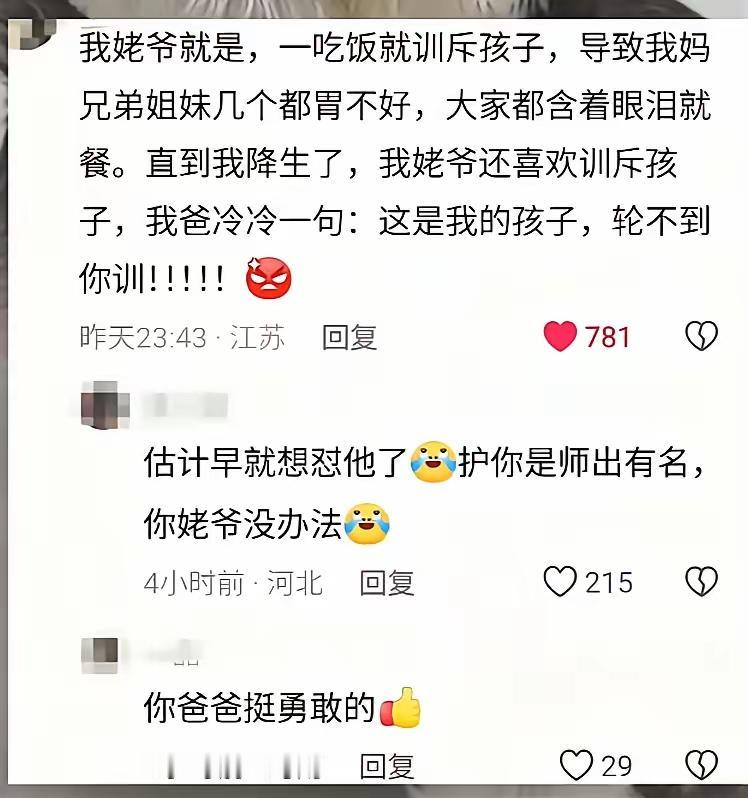 饭前不训子，睡前不骂妻老古话说的一点也没错