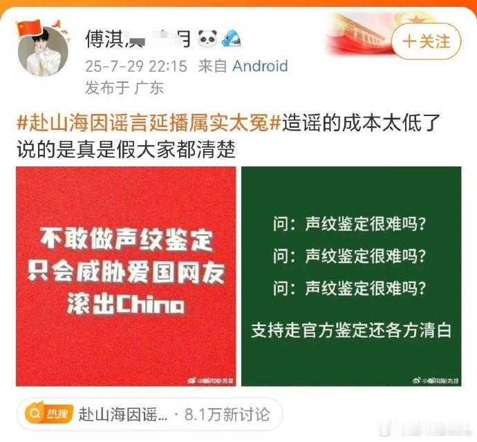 声纹鉴定为何重要请剧组尊重成毅粉丝的诉求，做声纹鉴定很难吗？？？​​​