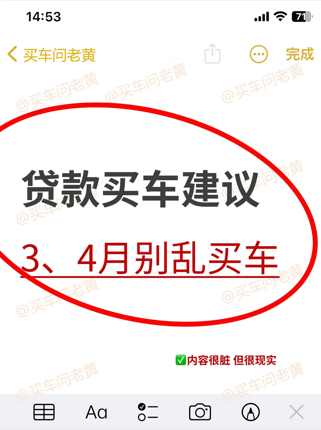 3、4非要贷款买车的！能劝1个是1个~