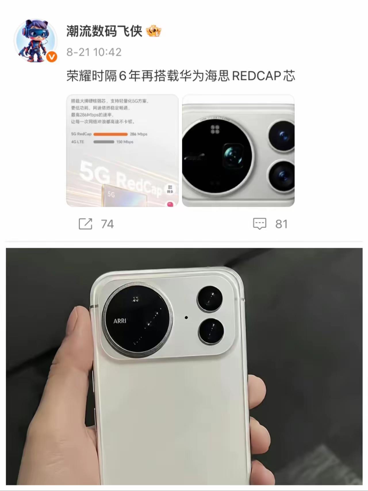 都说荣耀和华为“复合”了？别急着感动事实是荣耀Magic9系列确实用上了华为