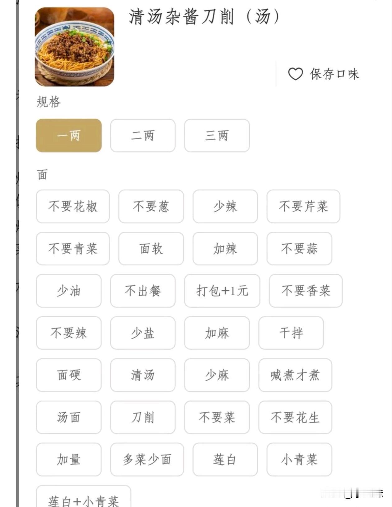 感觉像是一个食客开的店，这也太细致了