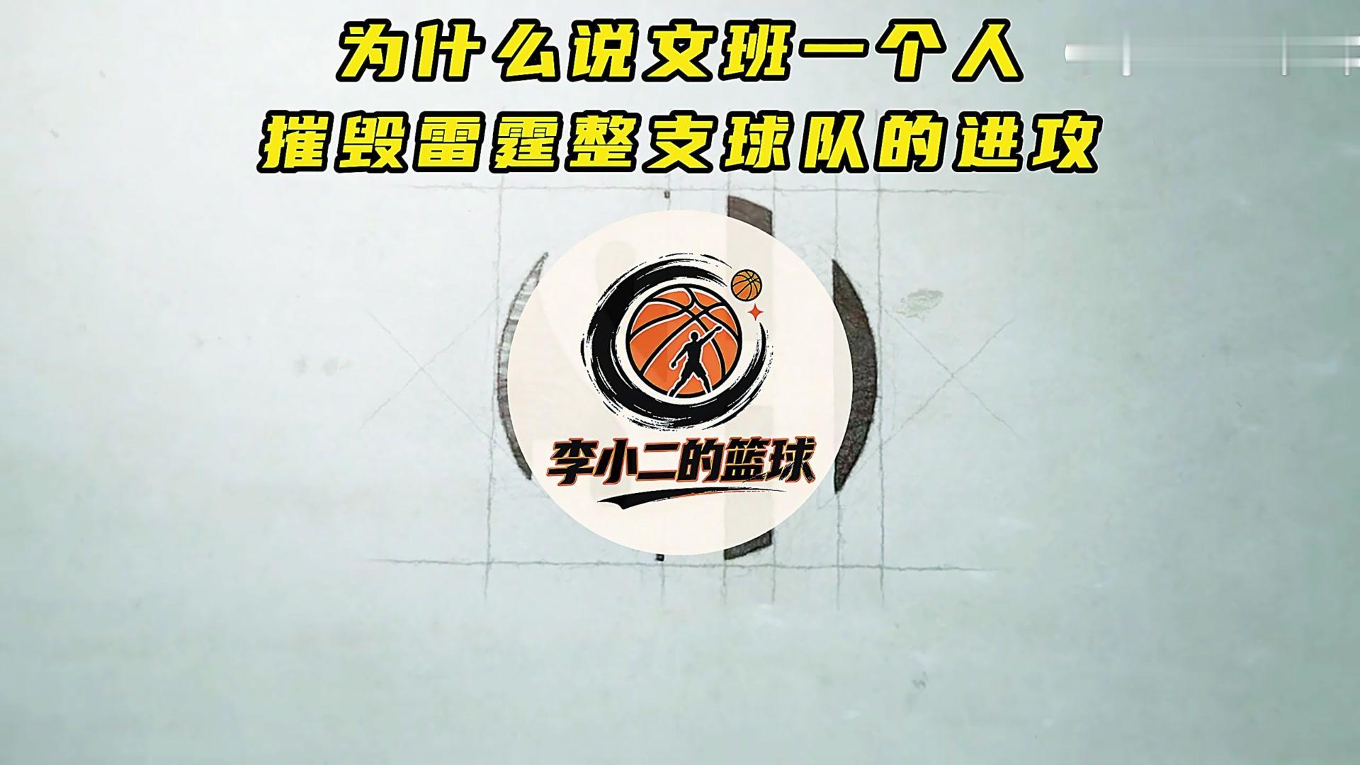 为什么文班是雷霆的最大克星？今年西决抢七，文班亚马率马刺淘汰雷霆，凭一己之力彻底摧毁雷霆进攻。一个典