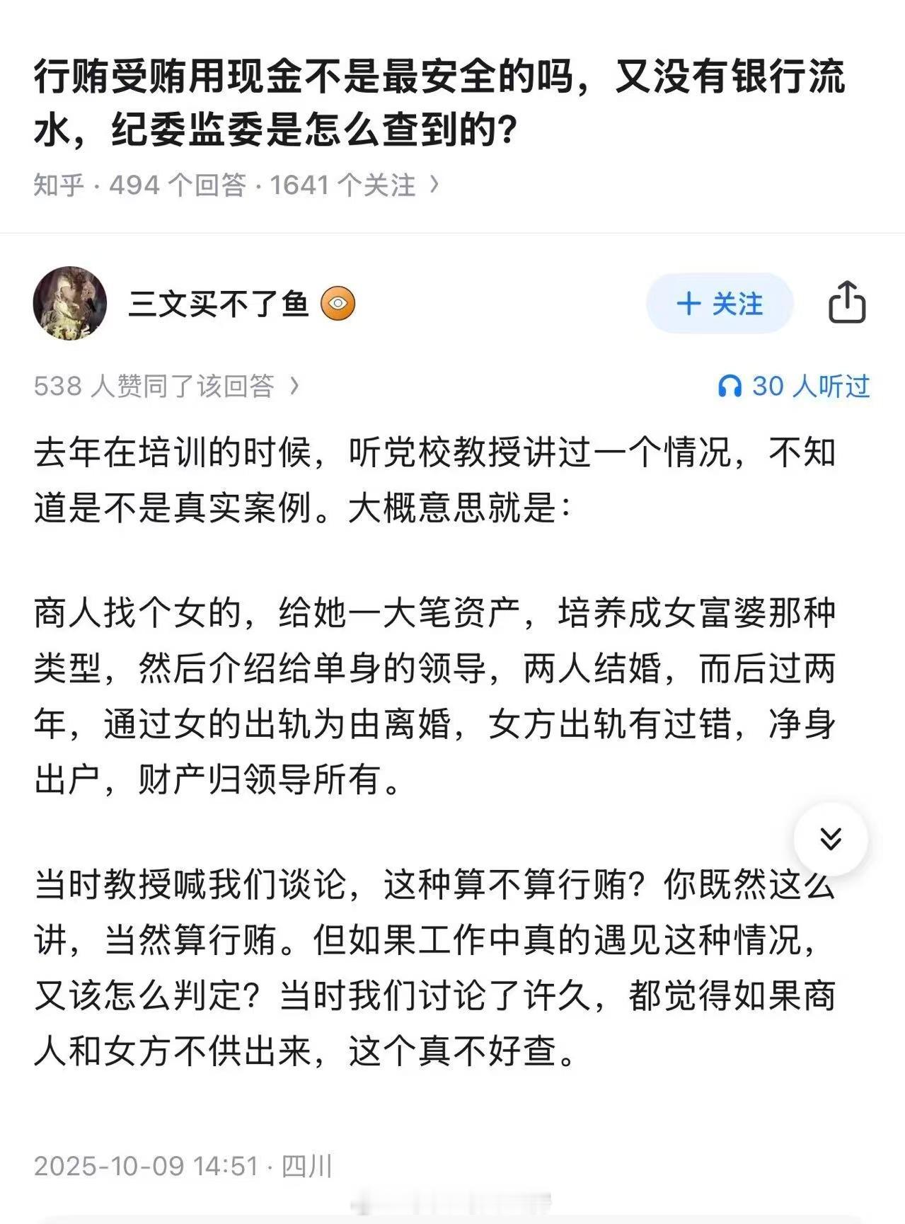 编乎编段子确实有一套，说的东西总是亦真亦假。