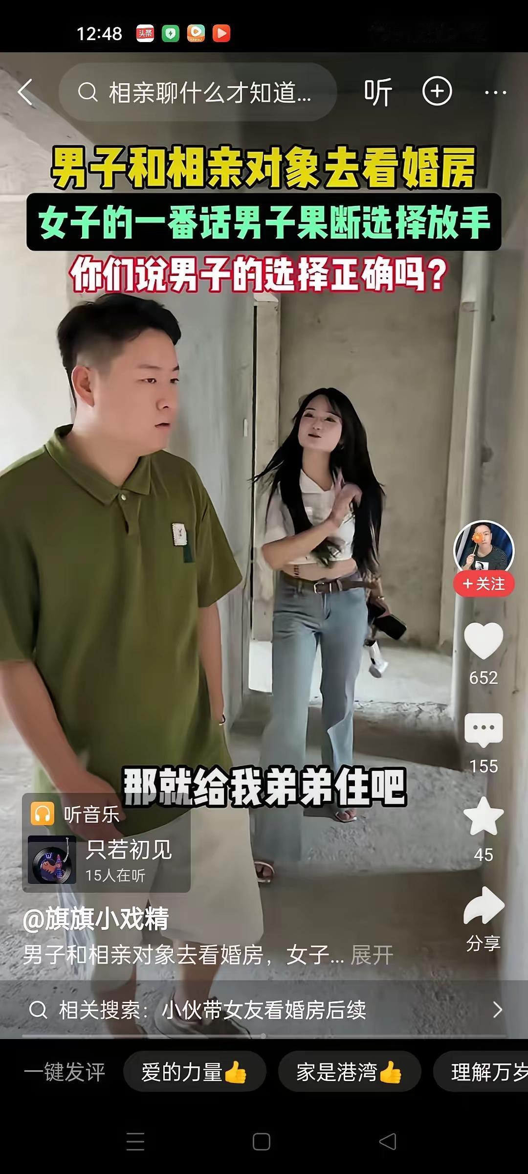 加自己的名字、让父母住都是可以的。但是给弟弟一间却没有考虑男方的父母，应该是男人