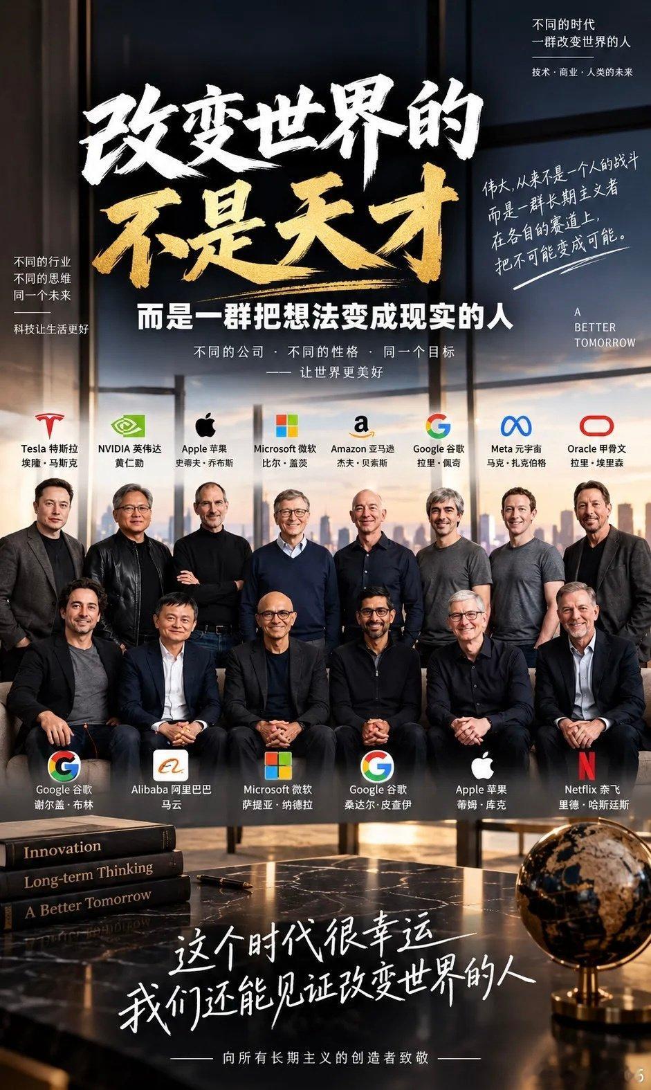 #黄仁勋#黄仁勋说过许多成功源于极其艰苦的努力，漫长的煎熬和孤独，还有恐惧、尴尬和羞耻。只有弱者才渴