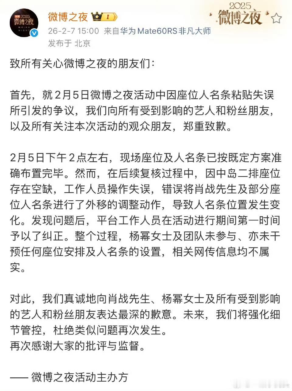 这公关水平不太行。什么员工能把四个人的名牌贴到三人沙发上，第二排两边都是坐满的，