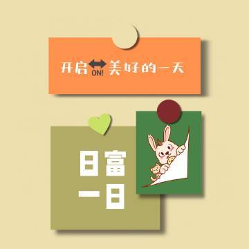 请删除四月的烦恼，开启五月的快乐！​​​