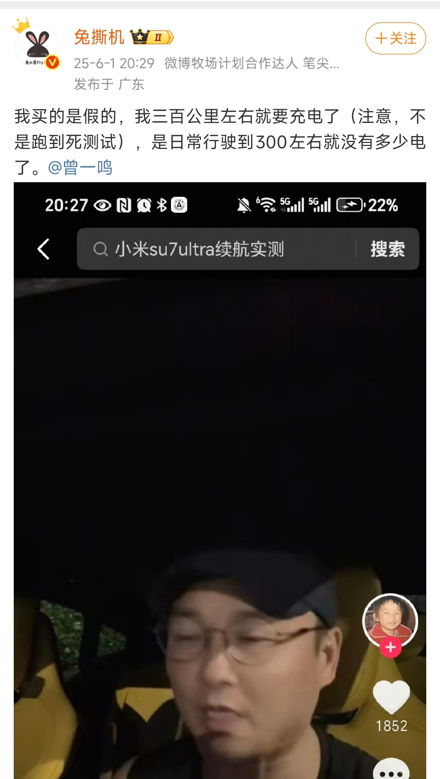 好家伙630km续航的小米SU7Ultra他说日常跑300km左右就没电了，所