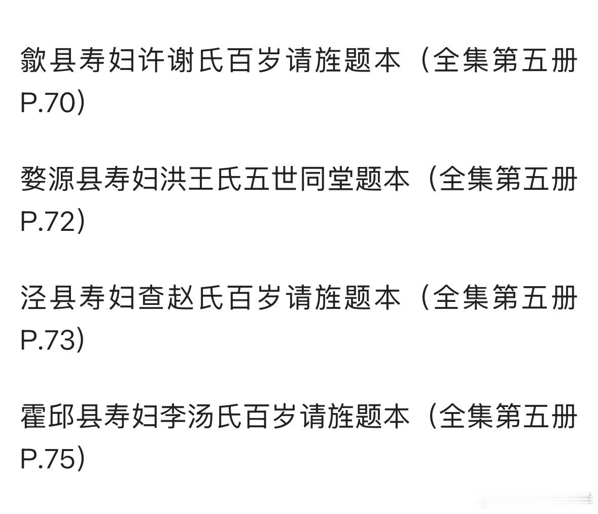 已婚女子冠夫姓这种做法，在中国古代不常见，但在先秦时期还是有类似做法的，如陈国的