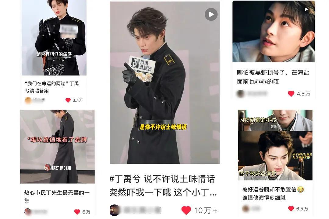 丁禹兮南部档案张海虾算人生角色了吧，下沉高赞演技口碑好评不断