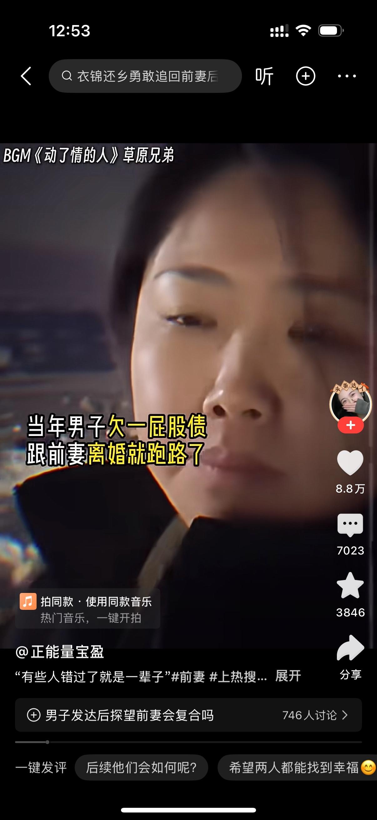 男子挣钱了，想起自己当年因欠了一屁股债，和前妻离婚就跑路了。男子来到前妻家里，