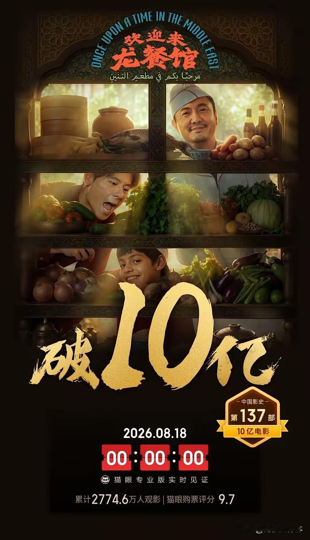 终于知道为啥这两部电影总被绑在一起比了。一个是周星驰暌违七年执导的《功夫女足